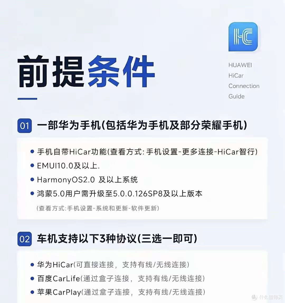 华为HiCar连接指南:3步搞定车机互联,导航/音乐/视频全打通!