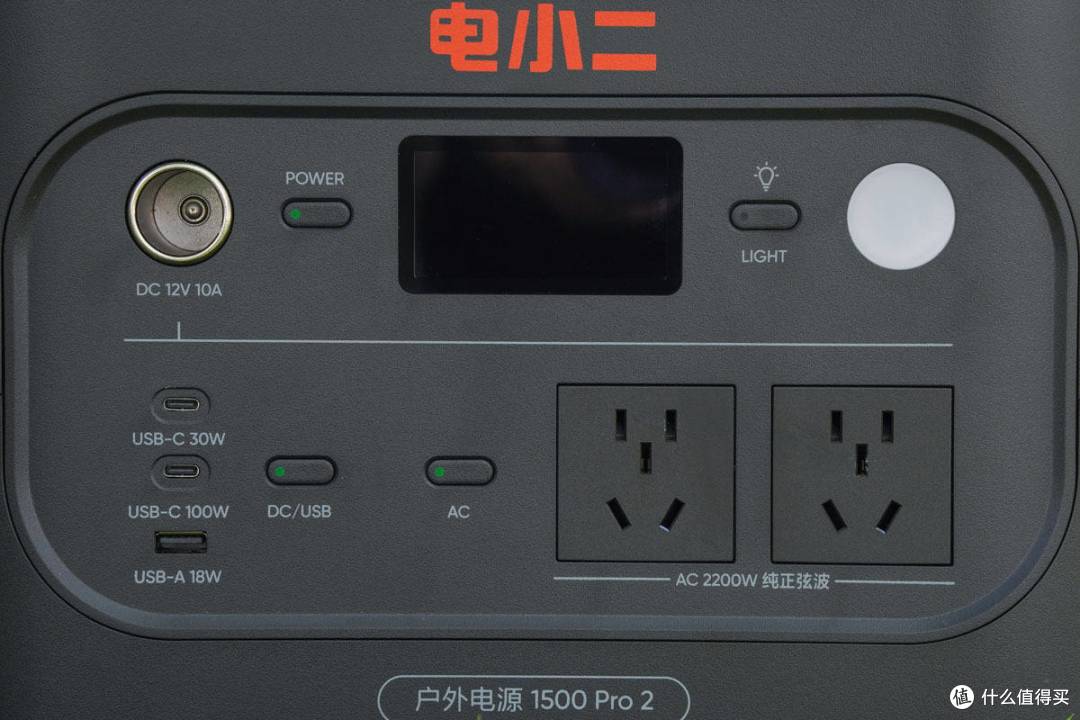 1.5度电竟比1度电还轻巧!电小二1500 Pro 2上手体验