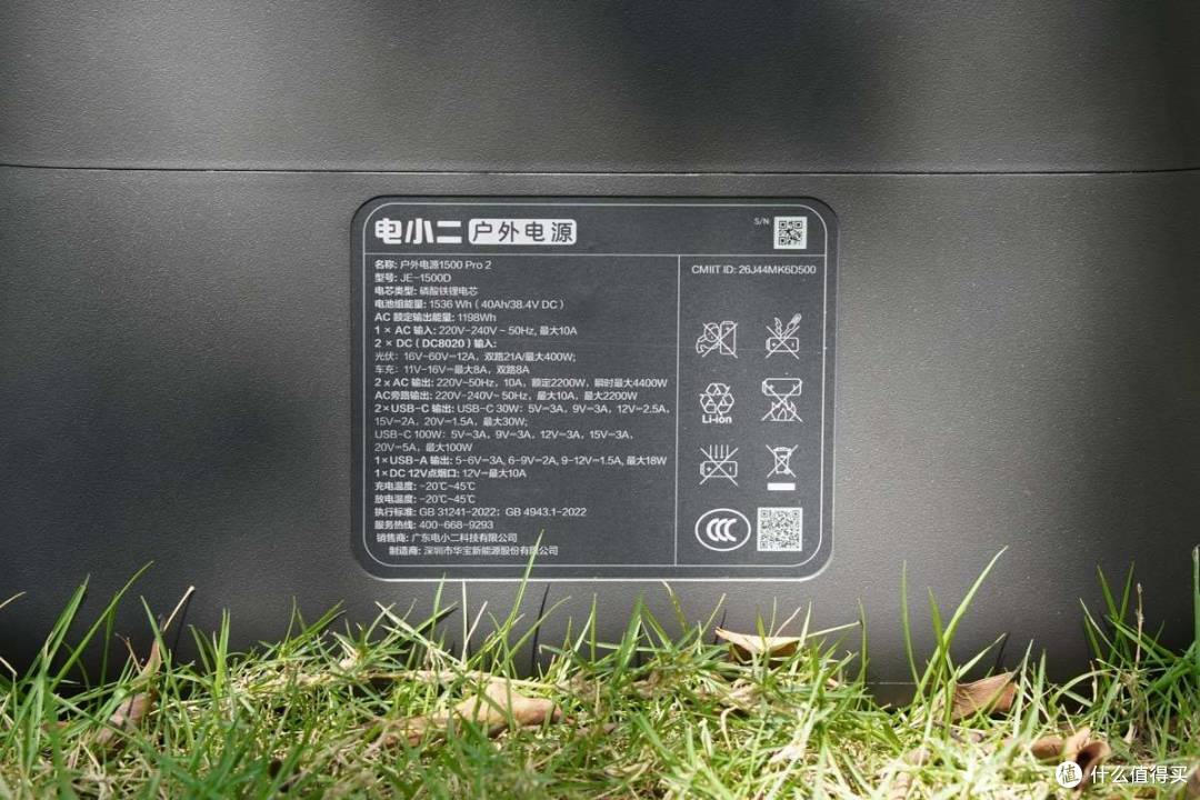 1.5度电竟比1度电还轻巧!电小二1500 Pro 2上手体验