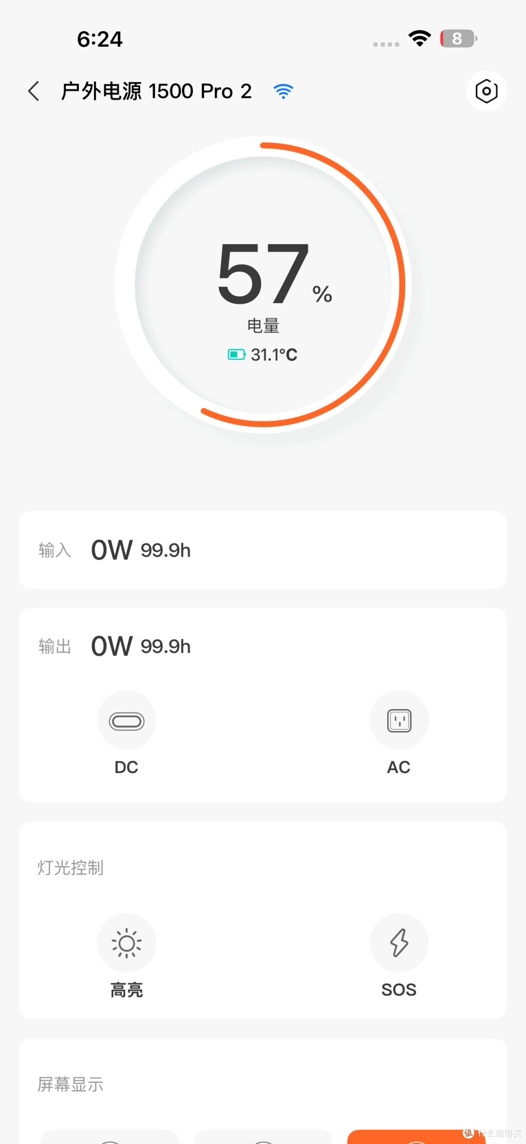 1.5度电竟比1度电还轻巧!电小二1500 Pro 2上手体验