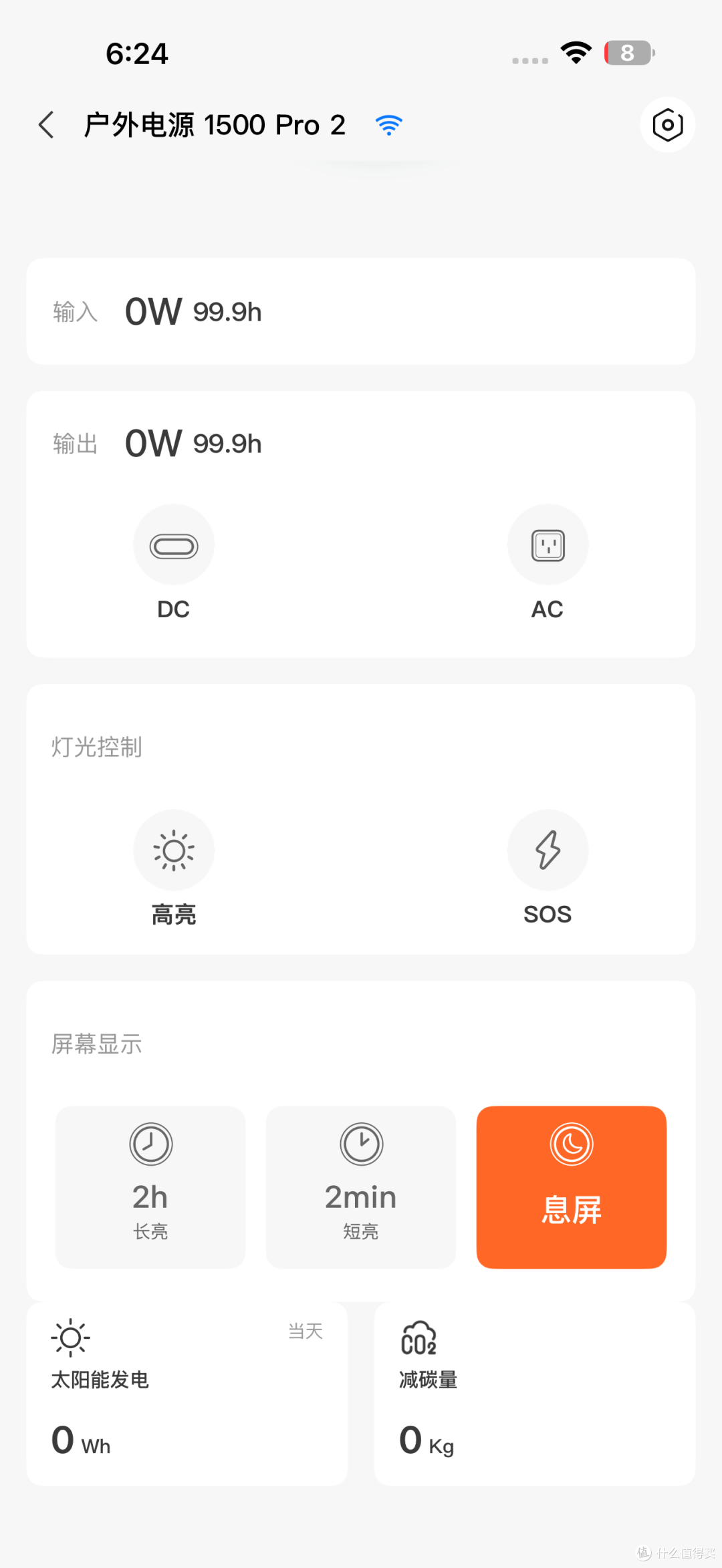 1.5度电竟比1度电还轻巧!电小二1500 Pro 2上手体验