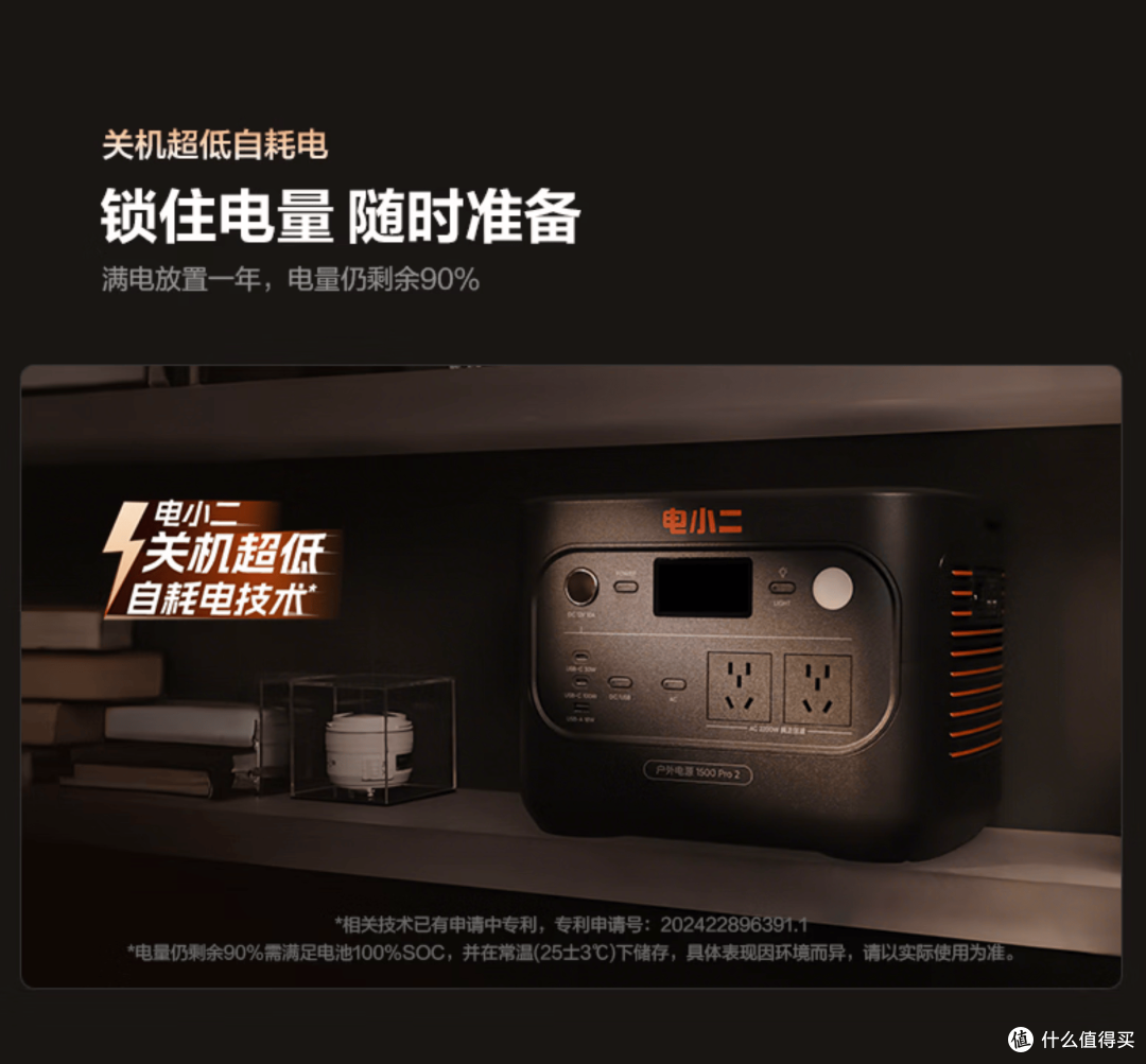 1.5度电竟比1度电还轻巧!电小二1500 Pro 2上手体验