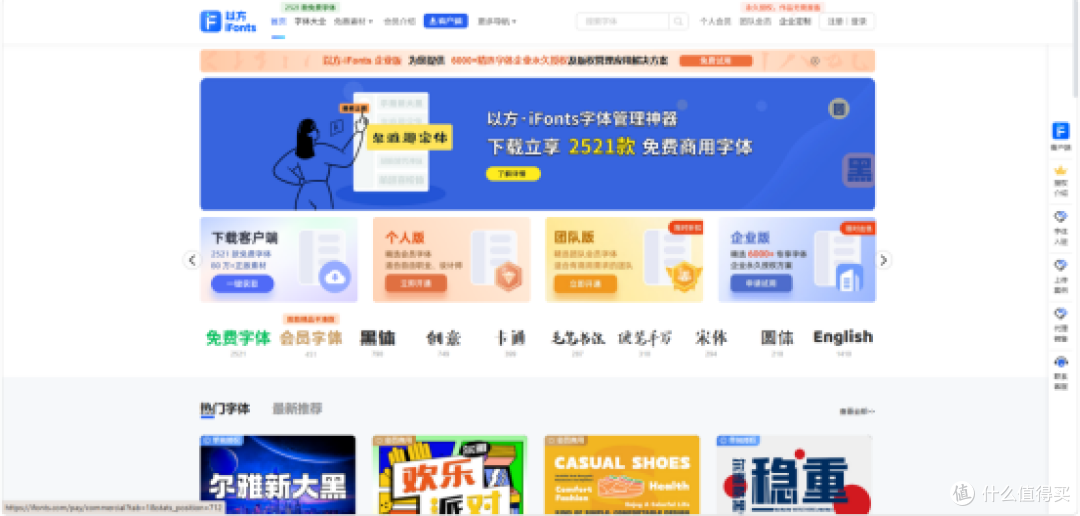 2026年正规可商用字体下载平台TOP3推荐
