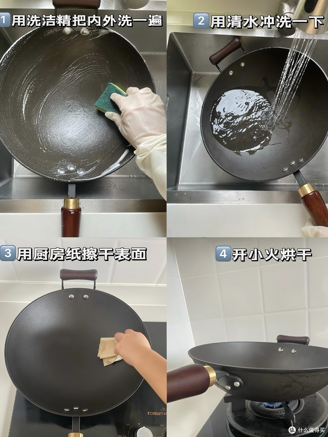 章丘铁锅食用油简易开锅方法(家用版)