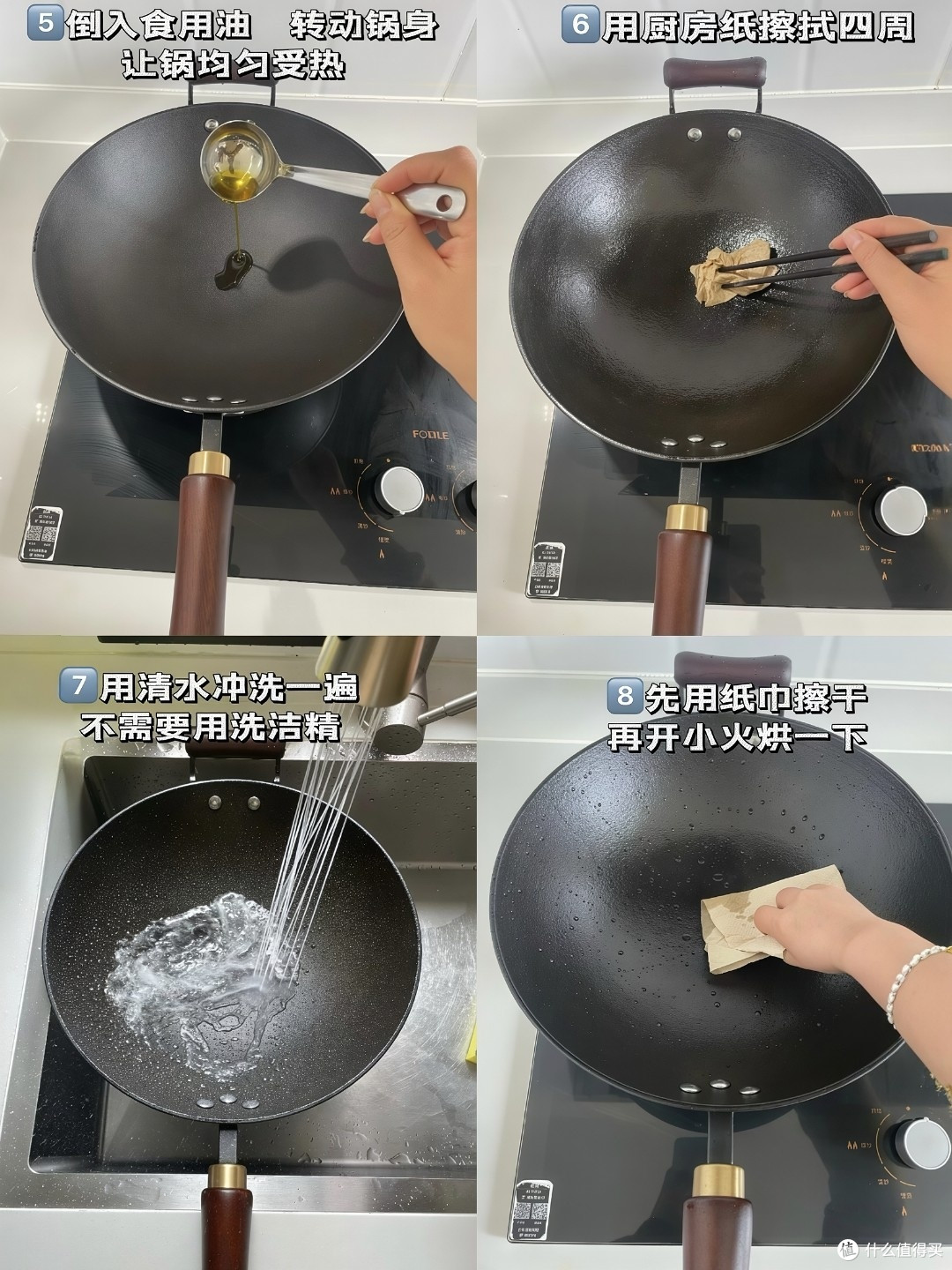 章丘铁锅食用油简易开锅方法(家用版)