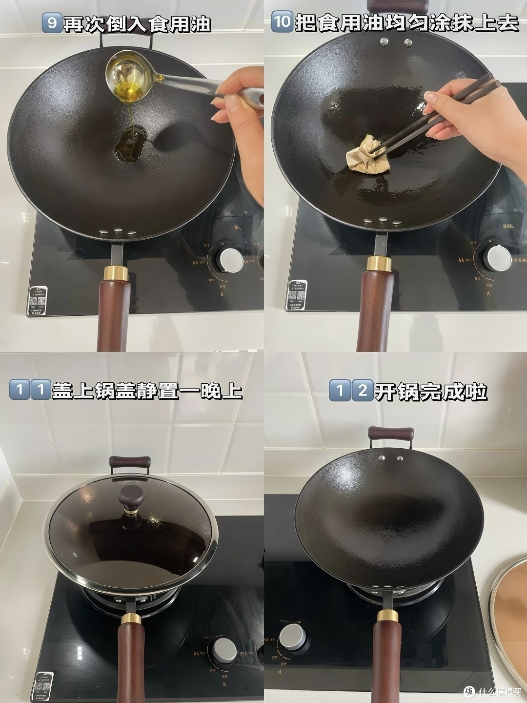 章丘铁锅食用油简易开锅方法(家用版)