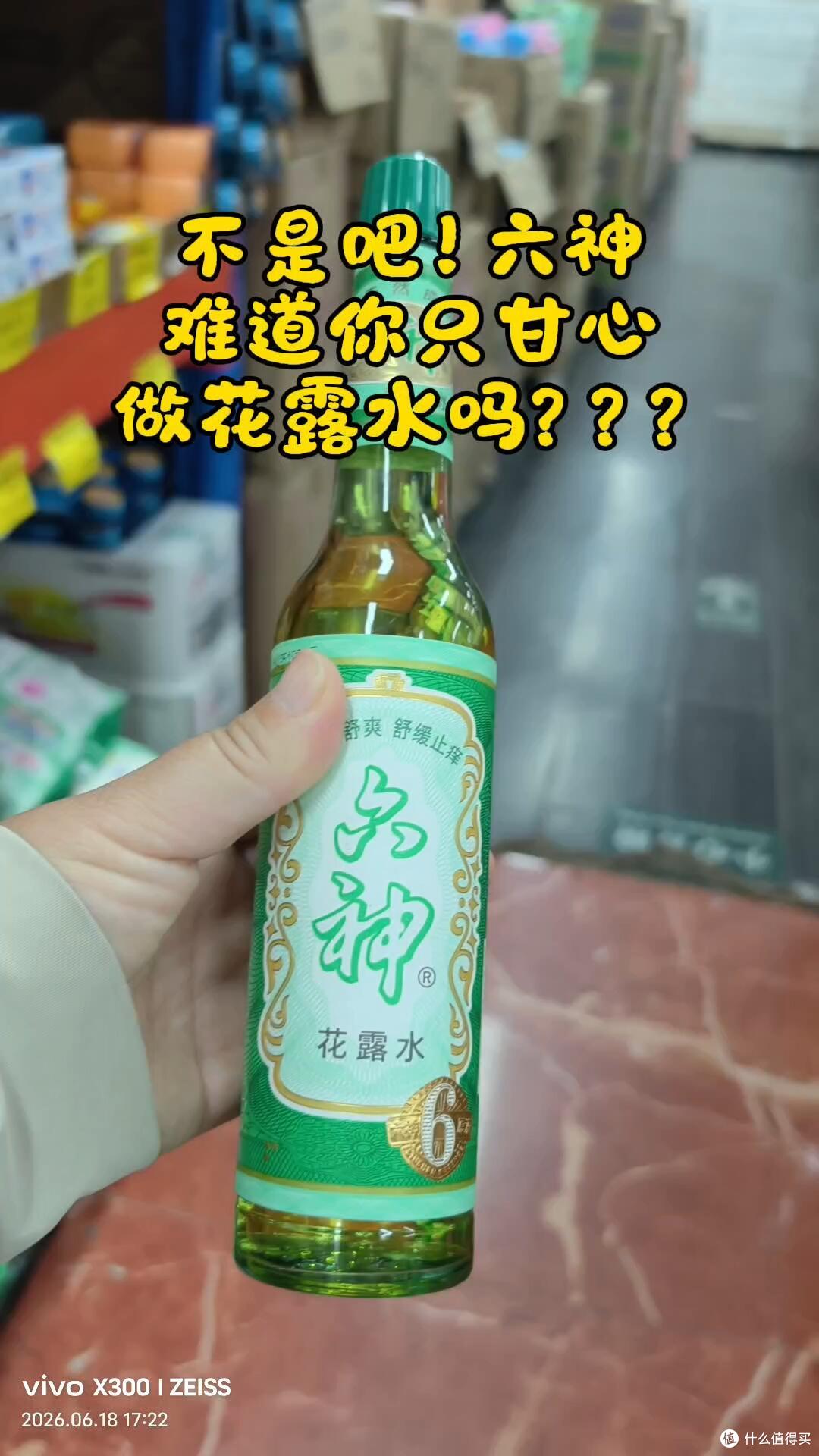 "花露水"的10个邪修用法,解决了不少生活痛点,怪不得涨价了