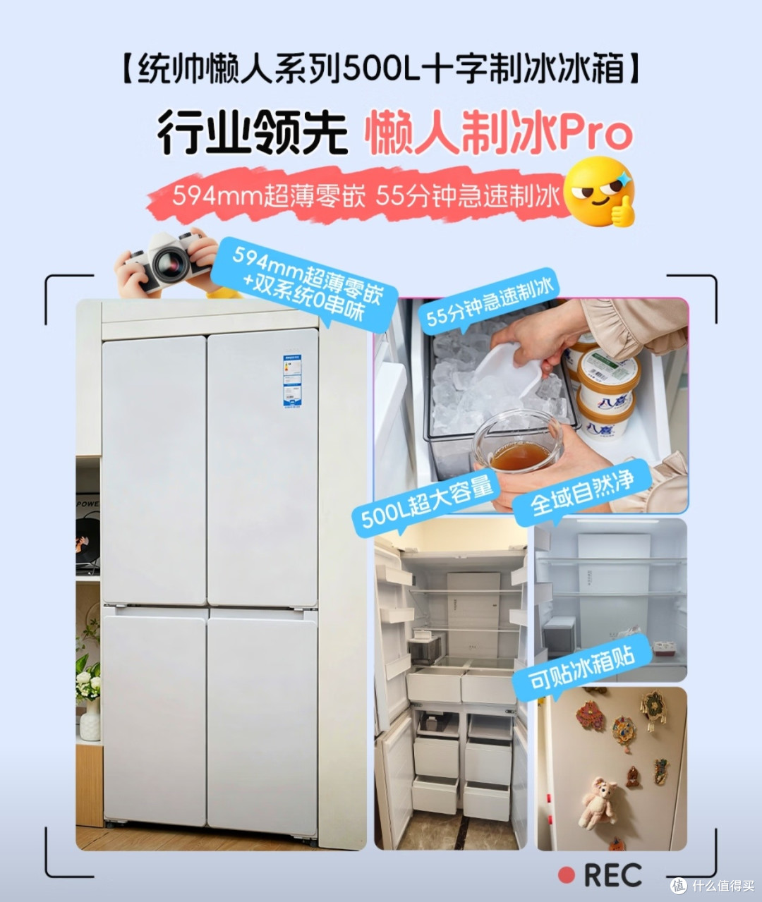小户型全屋定制实测｜594mm超薄零嵌，平价十字门制冰冰箱分享