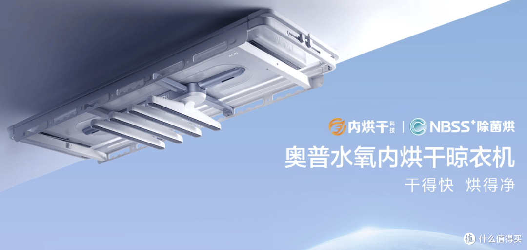 奥普晾衣架