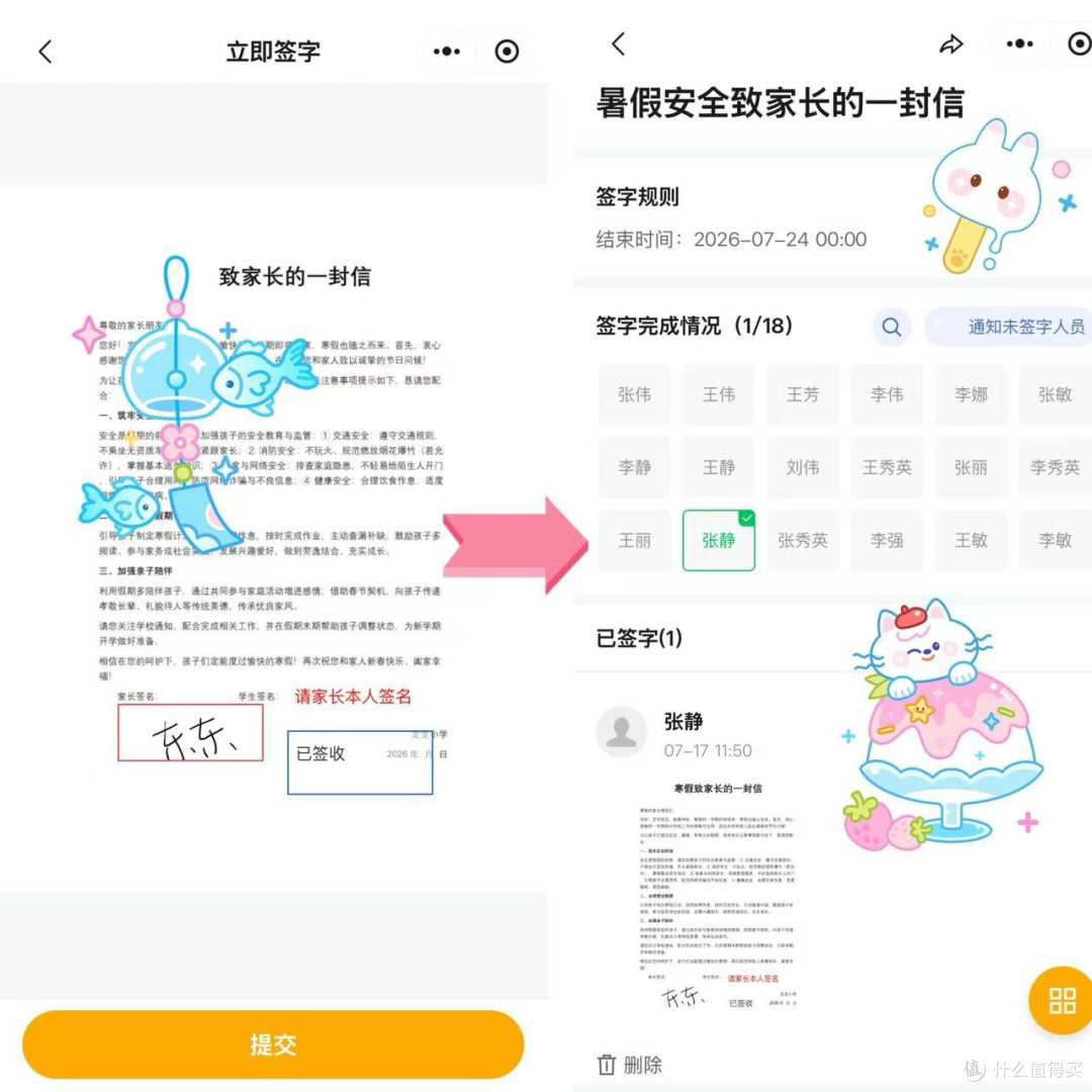 暑假安全教育怎么做,学校/家长/工具协同,筑牢安全防线~