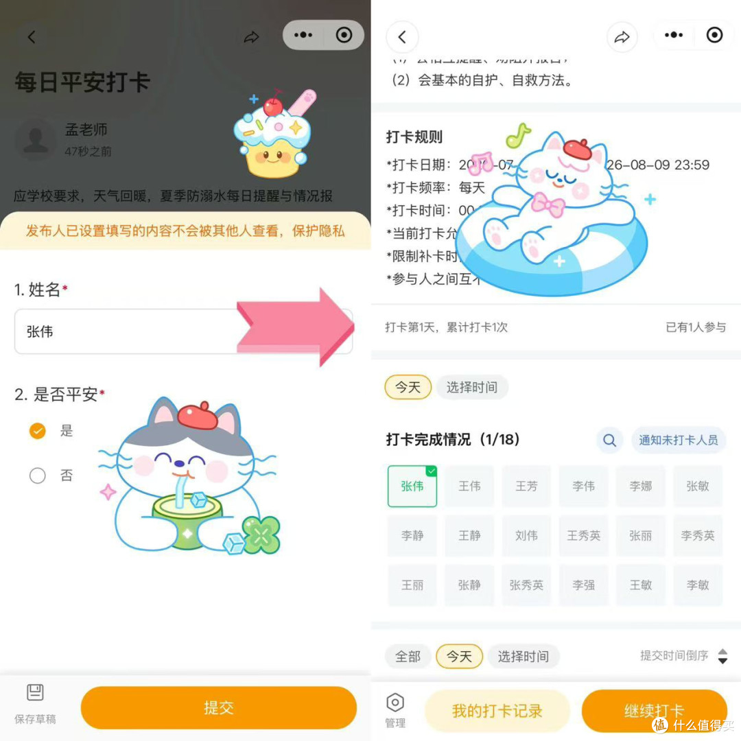 暑假安全教育怎么做,学校/家长/工具协同,筑牢安全防线~