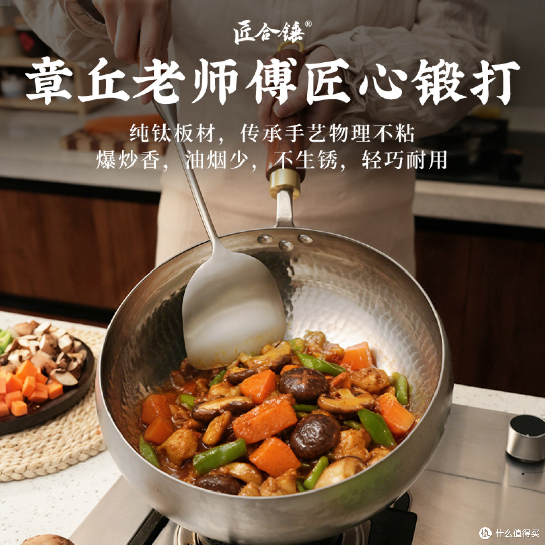 吃透这五个要点,轻松入手高性价比纯钛锅