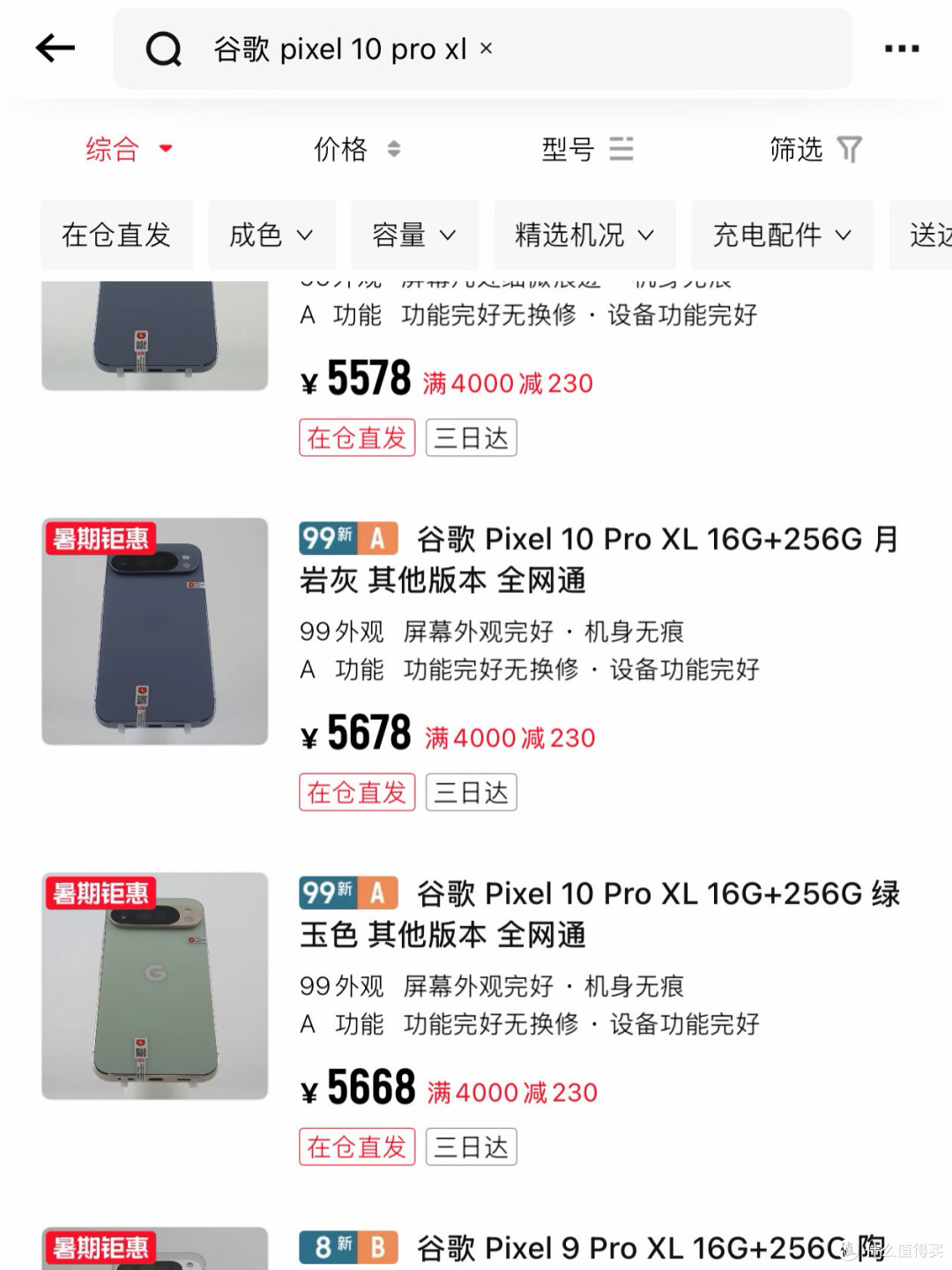 eSIM真好用,Pexil 10 体验超iPhone Air