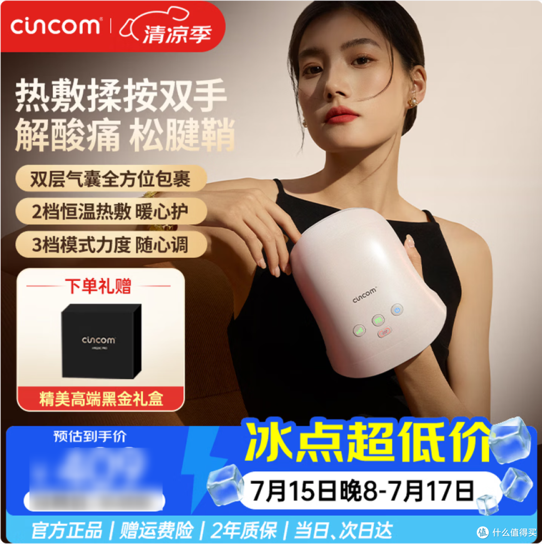 喜来康手部按摩仪指关节手掌心热敷小鲸鱼腱鞘炎按摩器 购买分析
