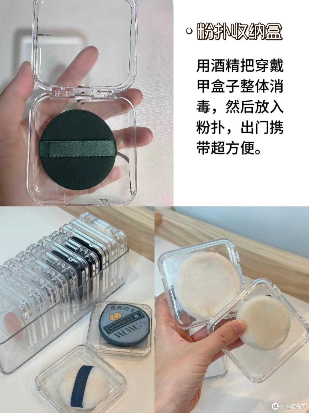 美甲盒的隐藏用法!吧唧、粉扑、项链再也不怕丢了