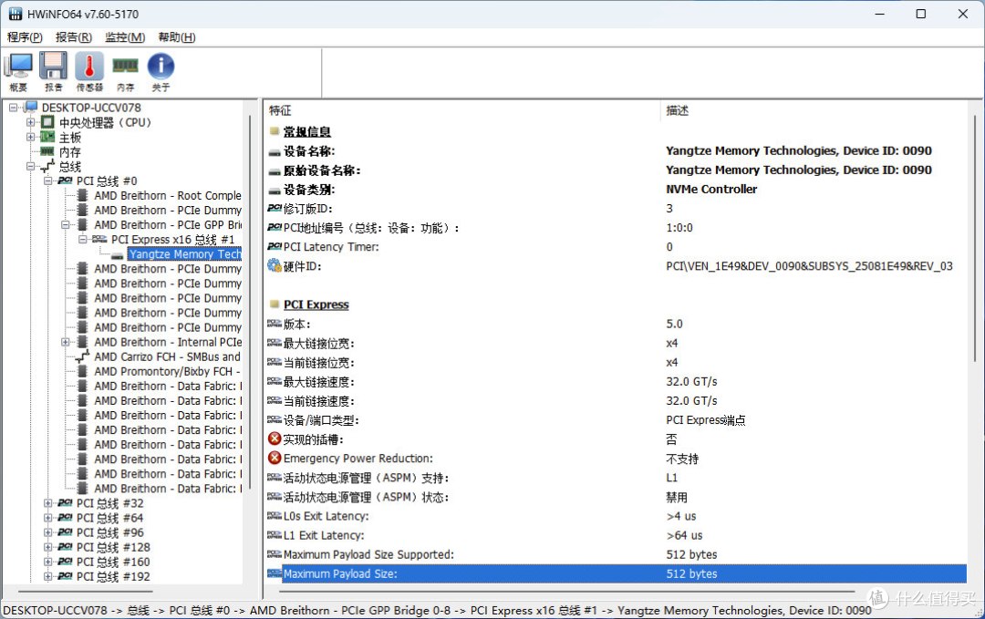 SSD探秘:从7000MB/s到14.9GB/s,致态如何榨干PCIe接口带宽?