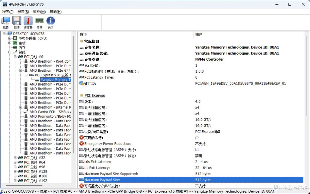 SSD探秘:从7000MB/s到14.9GB/s,致态如何榨干PCIe接口带宽?