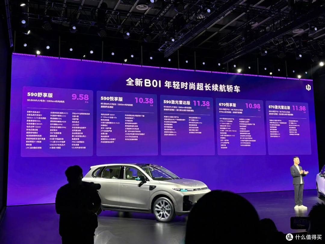 10万级配置卷王!零跑B01/B10双车齐发,800V+3C快充+670km续航