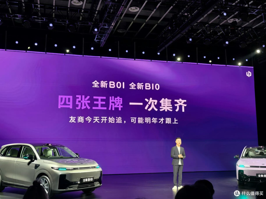 10万级配置卷王!零跑B01/B10双车齐发,800V+3C快充+670km续航