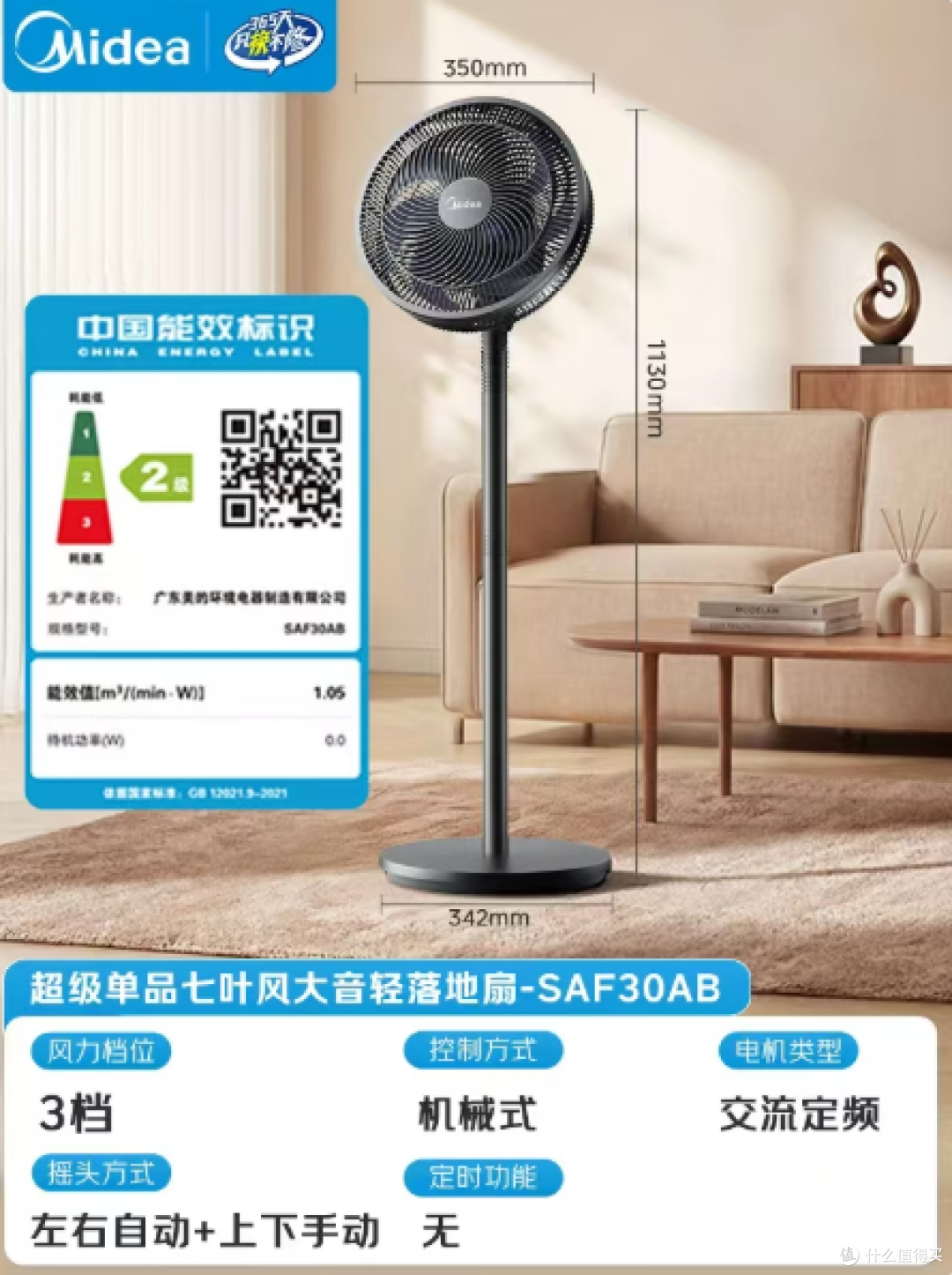 2026年7月电风扇选购攻略:循环扇/空调扇/冷风扇/塔扇/无叶扇等
