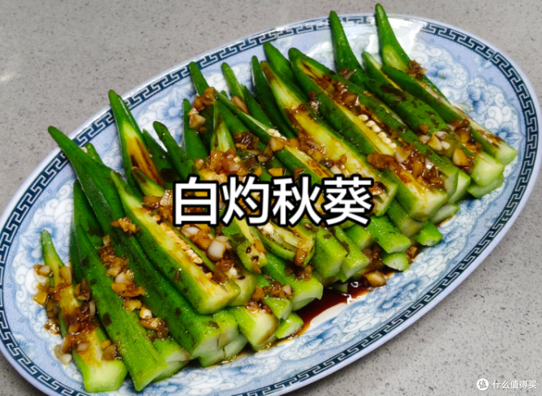 秋葵别总白灼了，换个做法，脆嫩爽口还特解腻🥢