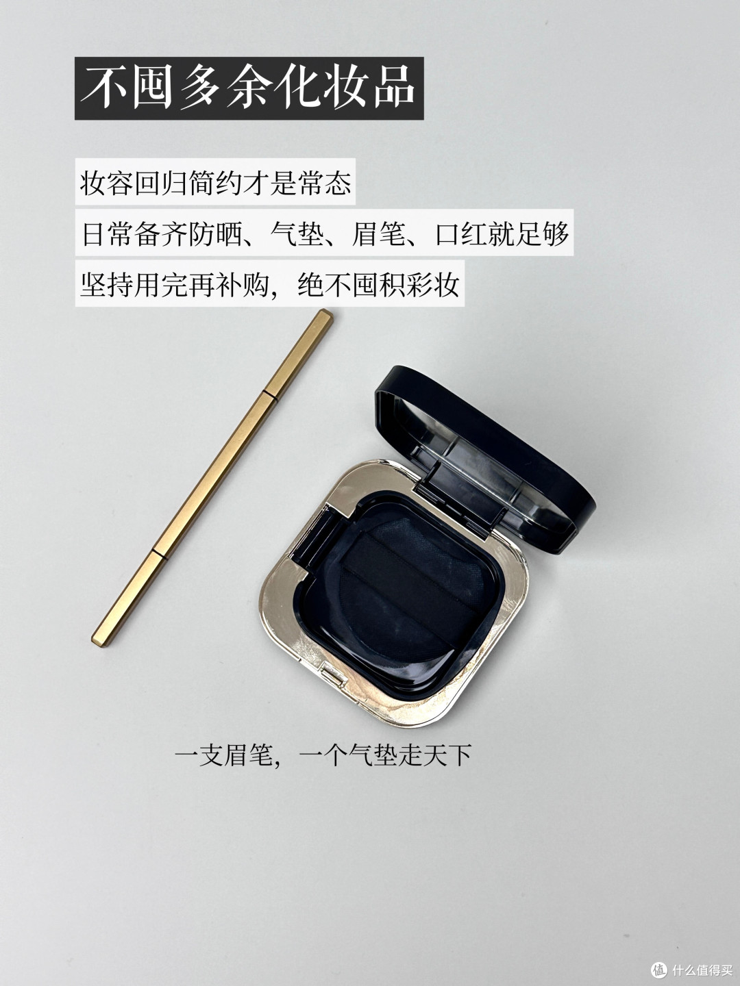从盲目消费到理性二手捡漏
