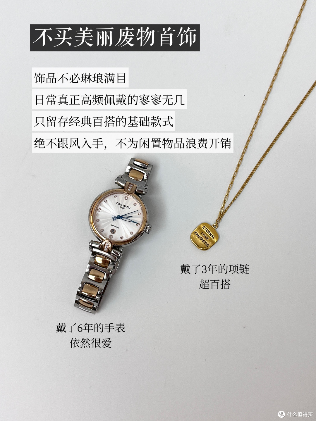 从盲目消费到理性二手捡漏