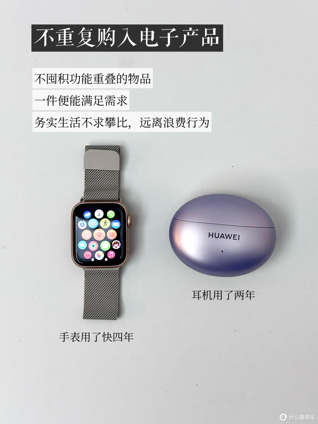 从盲目消费到理性二手捡漏