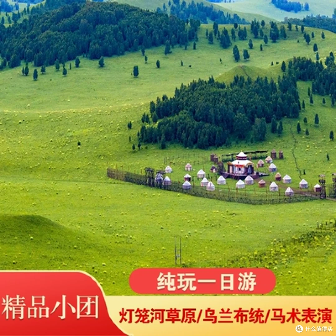 北京周末出逃|达达线 + 热阿线一日游!草原沙漠一次性打卡✨