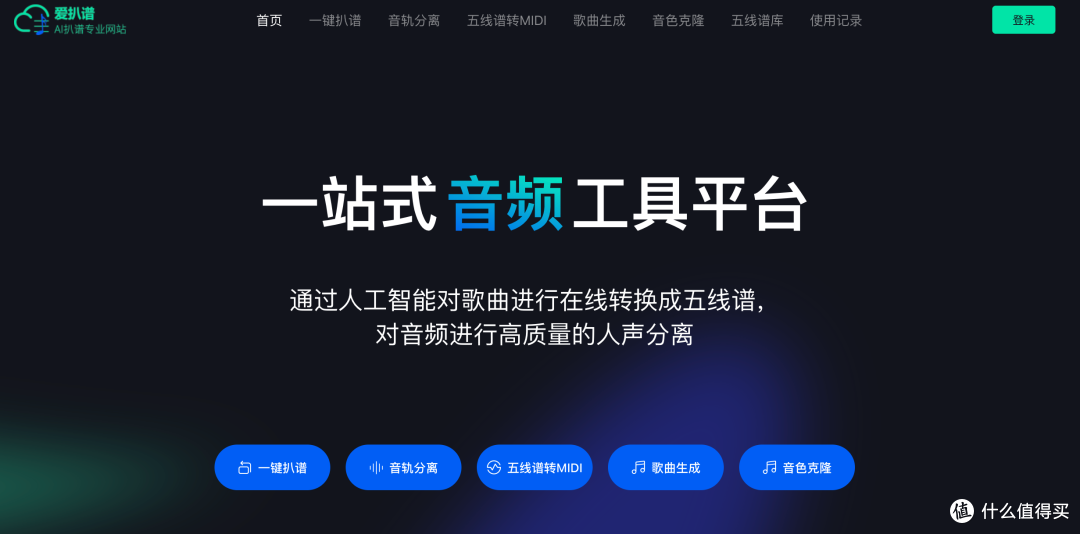 一首歌拆成人声、伴奏、乐器轨道,AI音频工具让我少走很多弯路