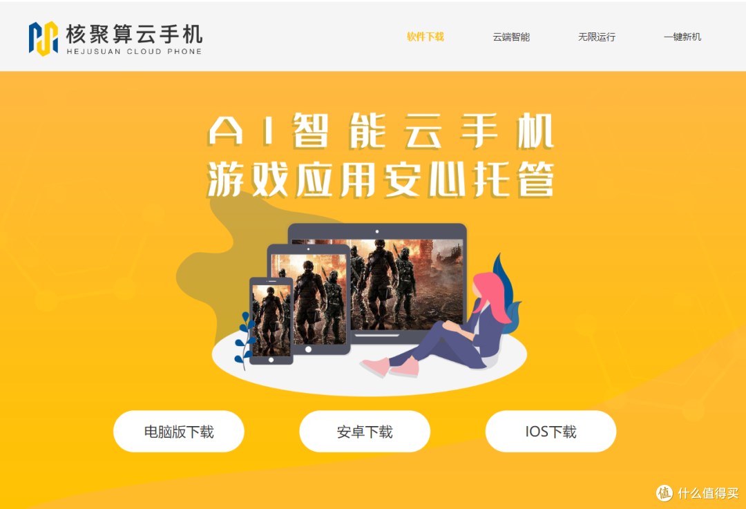 云手机pc怎么选？从挂机、帧率实测给玩家客观参考