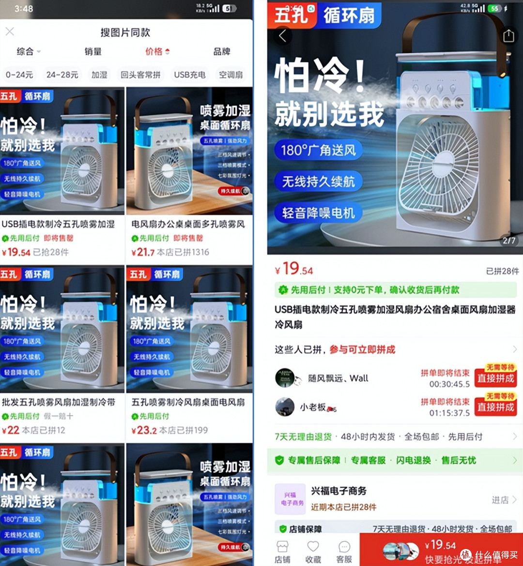 二手鱼淘到9.9元的加湿风扇,功能俱全还包邮,你动不动心?