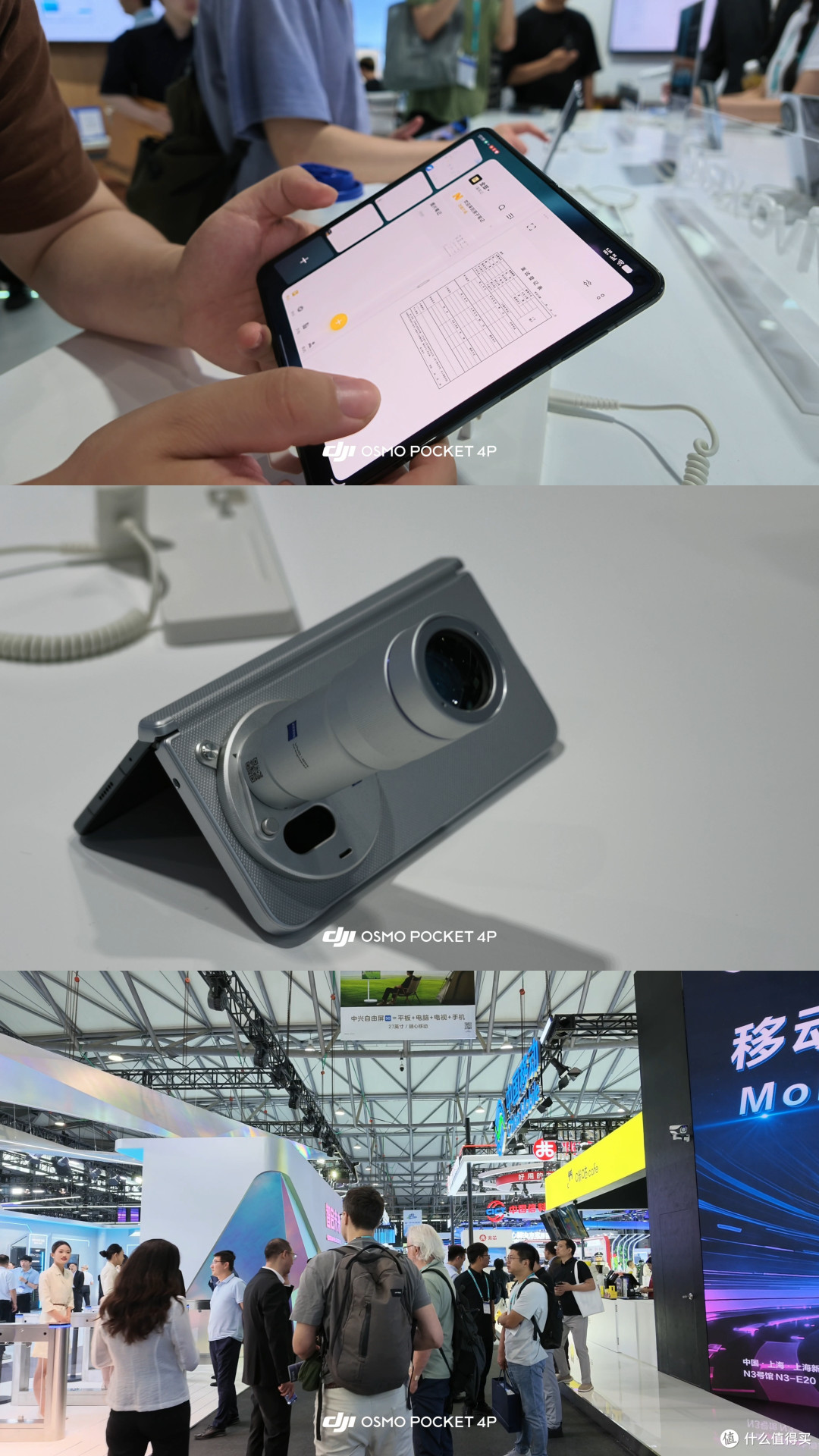 逛展