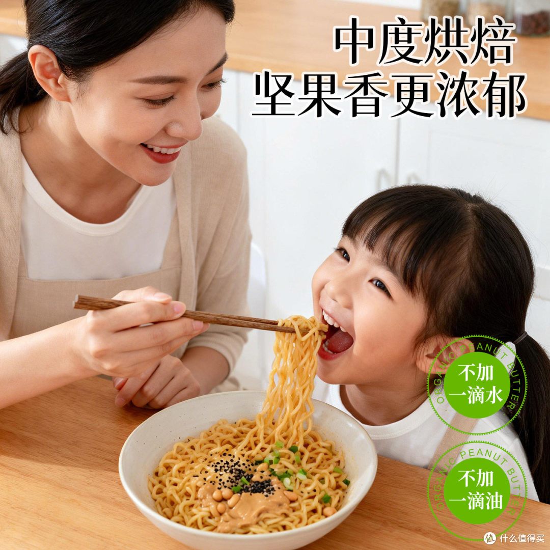 这瓶花生酱,让我连吃一周拌面都不腻!