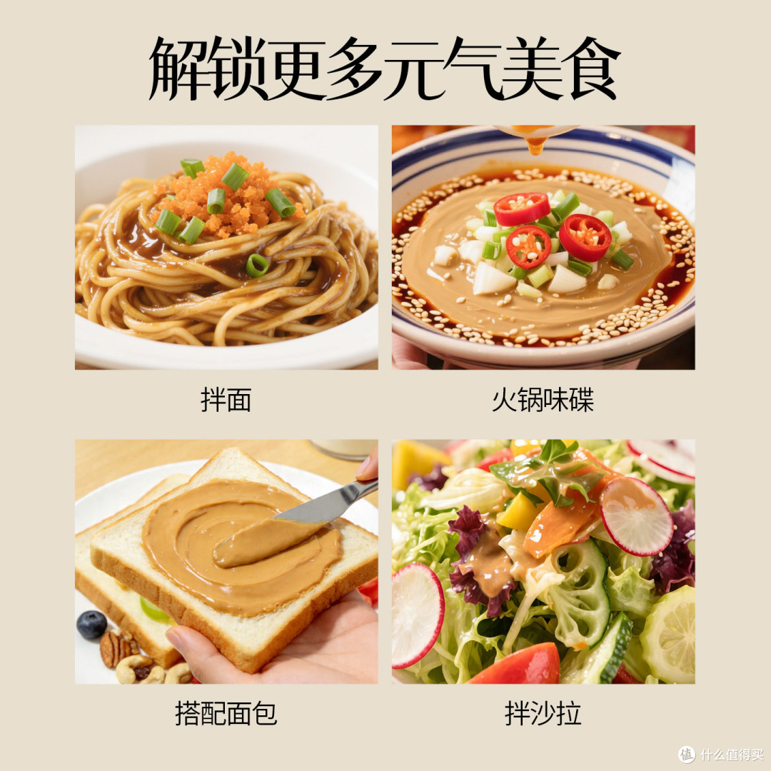 这瓶花生酱，让我连吃一周拌面都不腻！