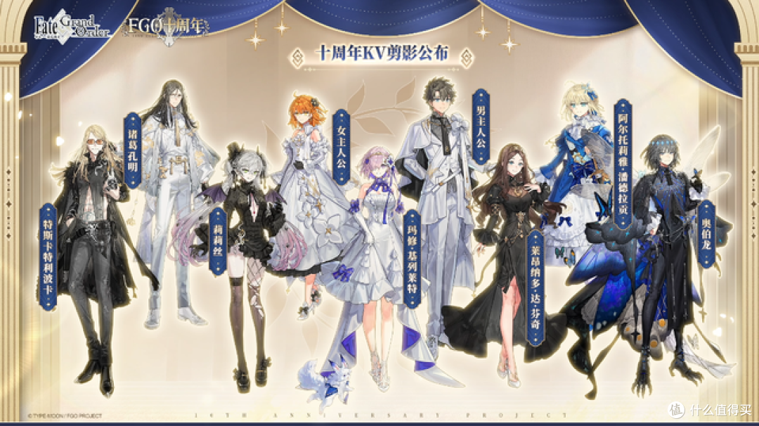 《FGO》十周年庆将至你的圣晶石攒够了吗？最后冲刺建议