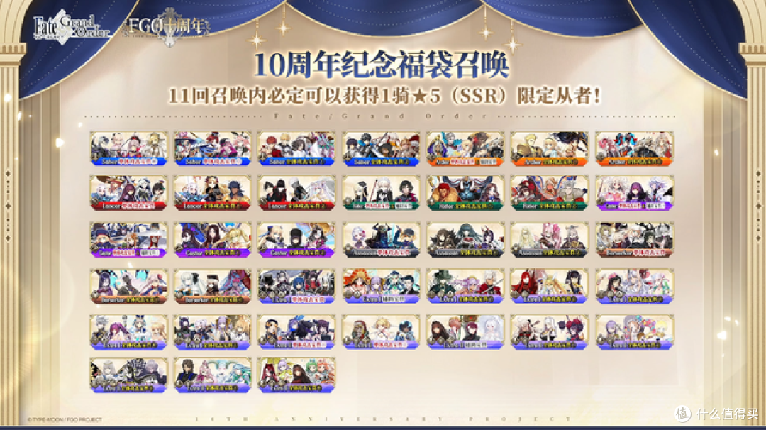 《FGO》十周年庆将至你的圣晶石攒够了吗？最后冲刺建议