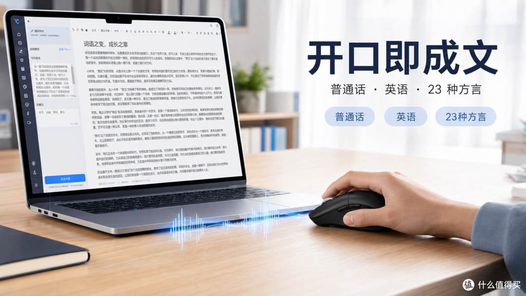 不只是多了几个按键:沸蛇HUB1 AI语音鼠标功能拆解与选购建议
