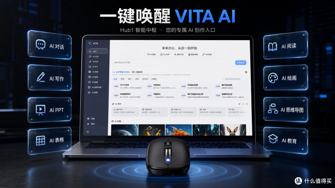 不只是多了几个按键:沸蛇HUB1 AI语音鼠标功能拆解与选购建议