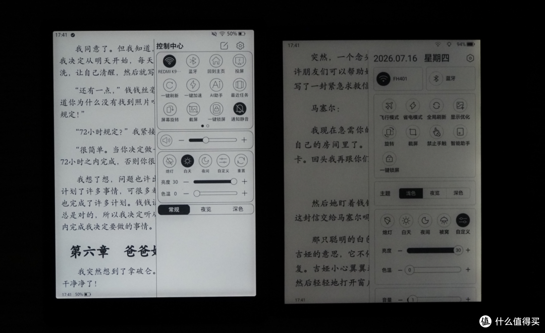 谁是7英寸墨水屏之王?汉王锦鲤VS掌阅Ocean5Pro,到底谁更强?