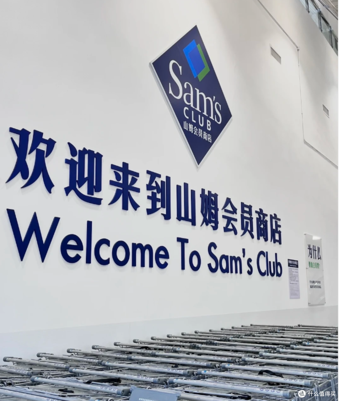 算清这笔账!山姆会员卡不仅免费,甚至还能赚钱!