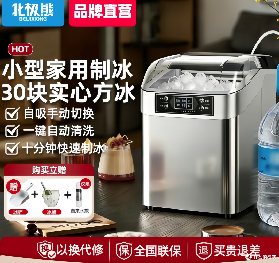 夏天实现冰块自由!300、500、600 元高性价比机型汇总