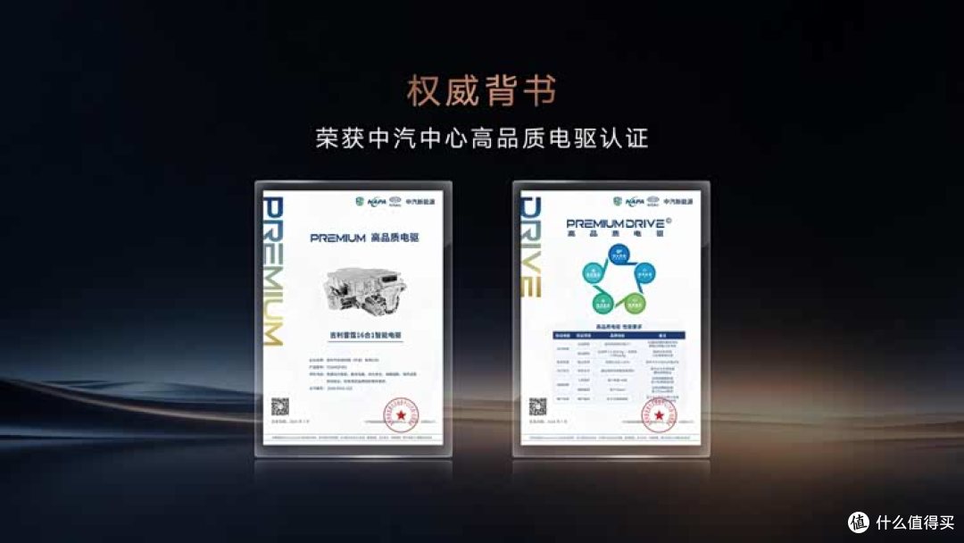 8合1电驱已经OUT了？吉利直接整了个16合1电驱！