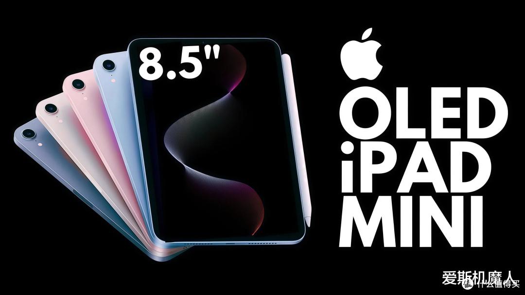iPad mini 8:苹果最被低估的产品线,这次终于舍得下本了!