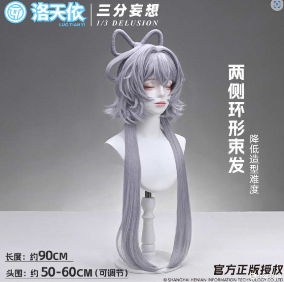 2026年COS假发选购指南|5大主流品牌实测对比!