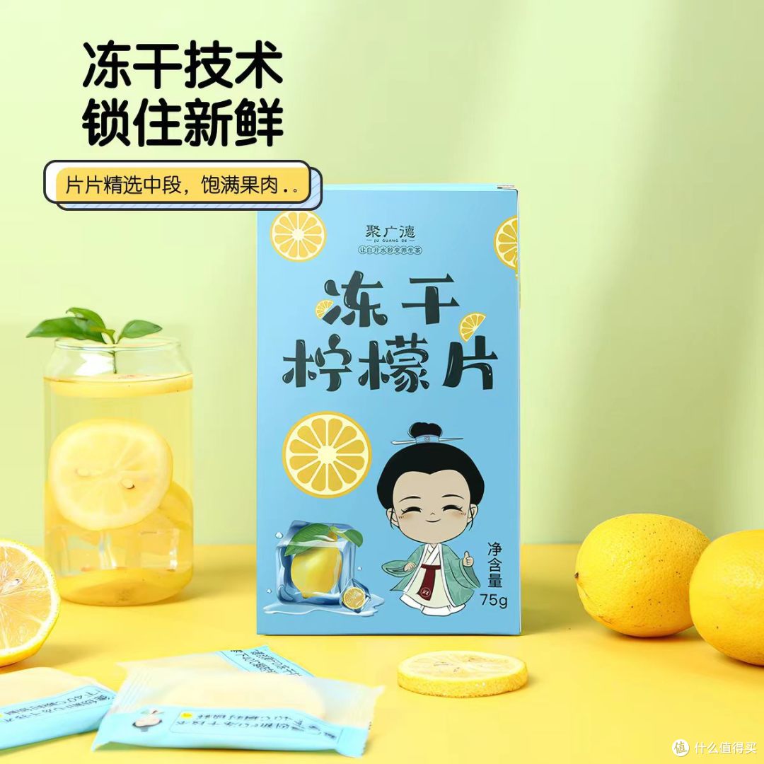 夏日喝水救星｜蜂蜜冻干柠檬片