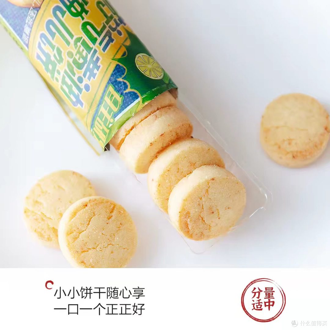 茶颜悦色柠气黄油小曲儿｜办公室续命小零食🍪
