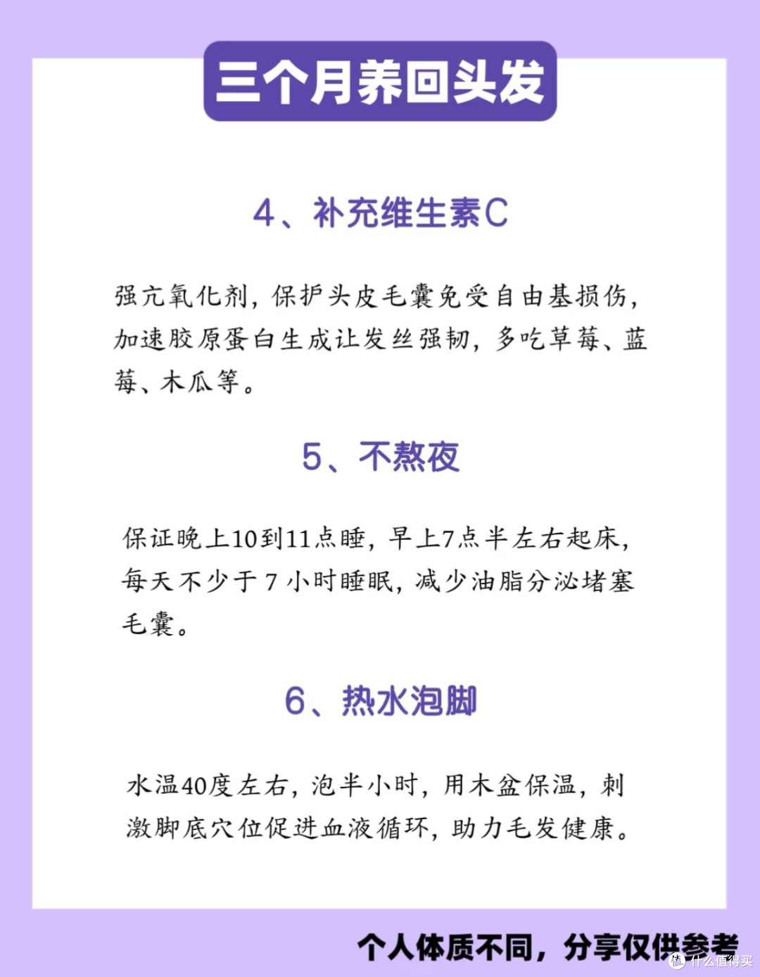 日常头发护养心得