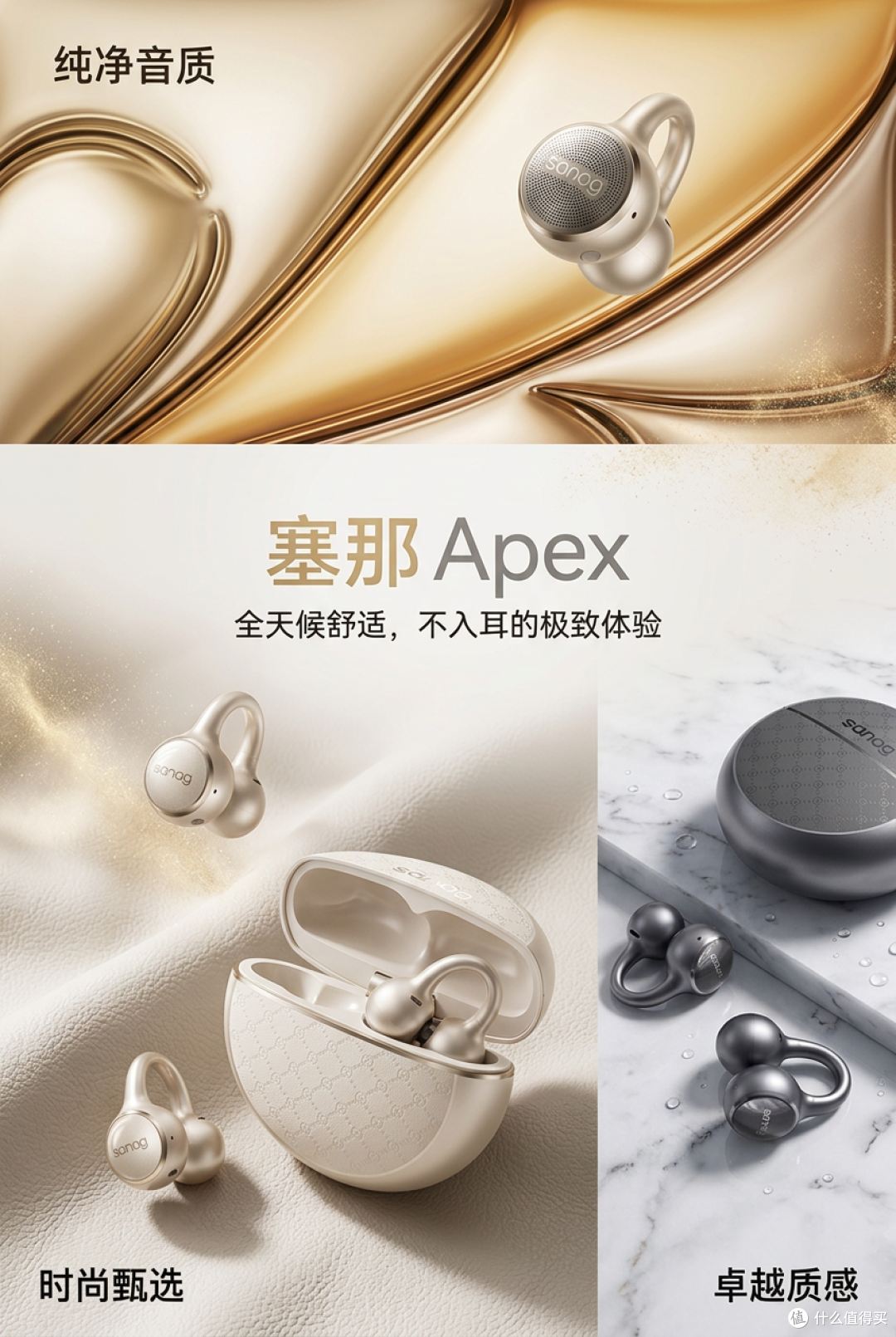 高端耳机推荐：塞那apex，把AI健康监测塞进耳夹里的旗舰全能选手