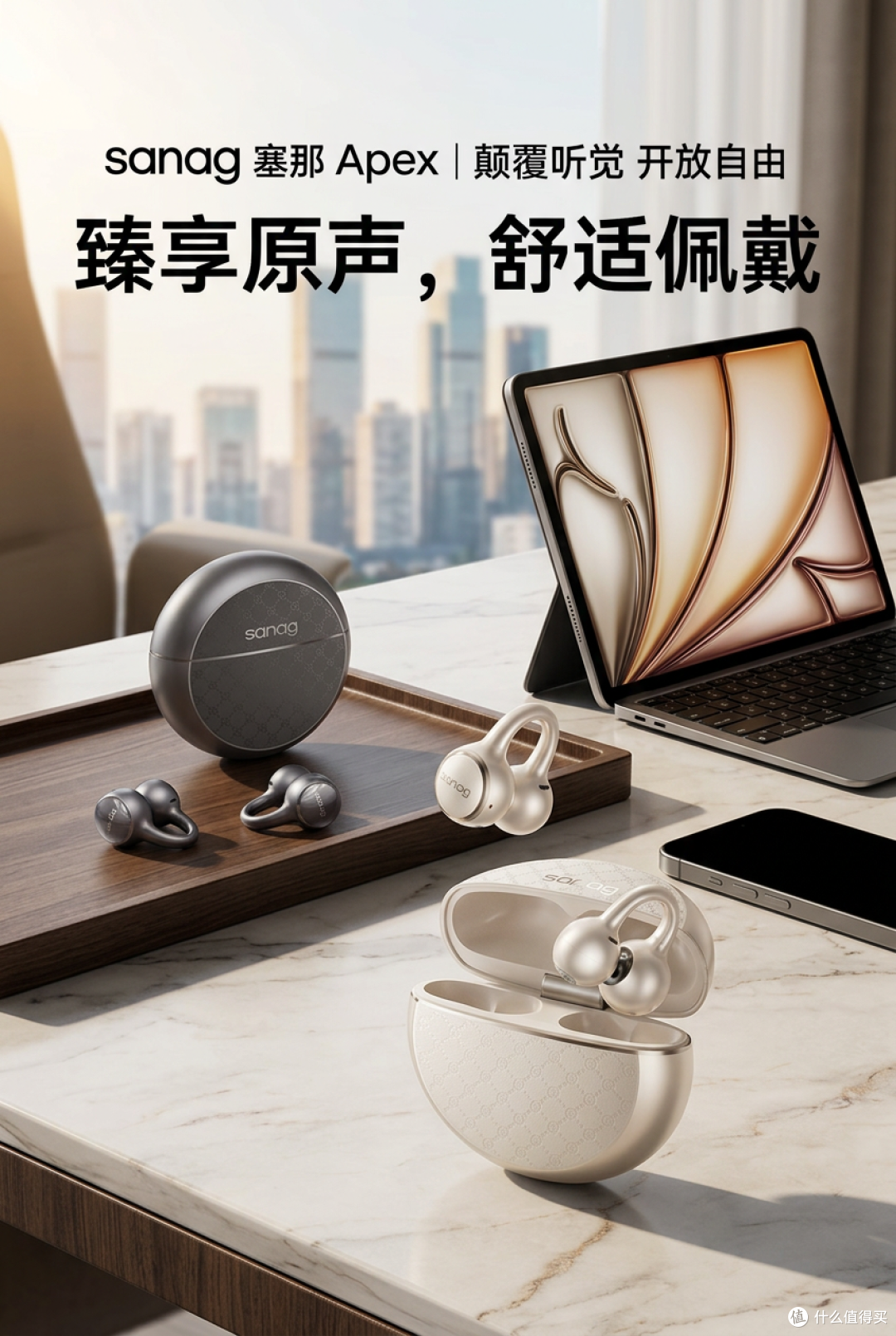 高端耳机推荐：塞那apex，把AI健康监测塞进耳夹里的旗舰全能选手